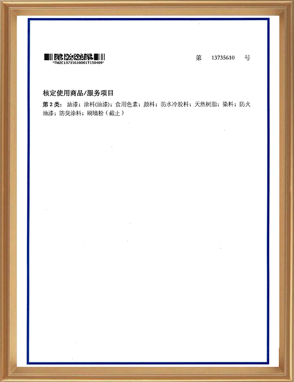 2类证书13735610_页面_2_d.jpg
