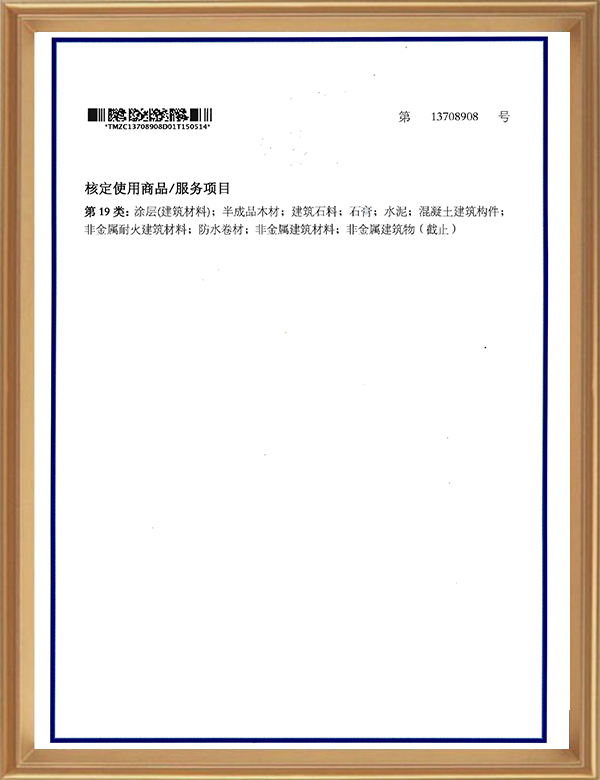 19类13708908_页面_2_d.jpg